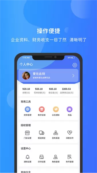 寻梦鲜花