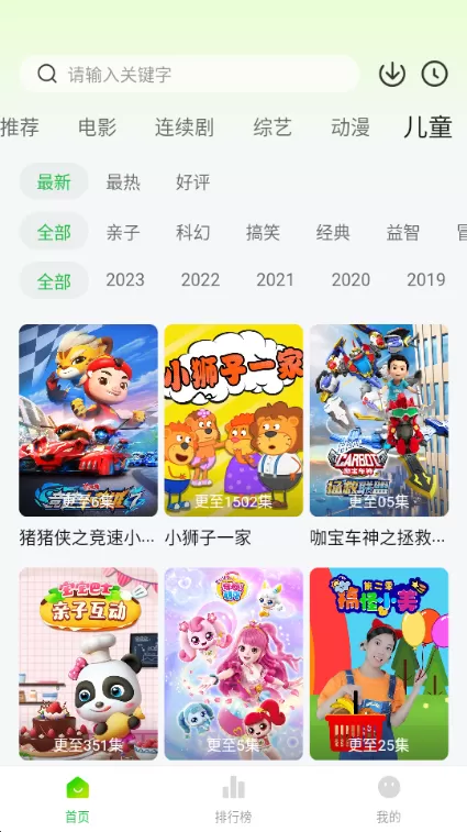 小柠檬追剧最新版本