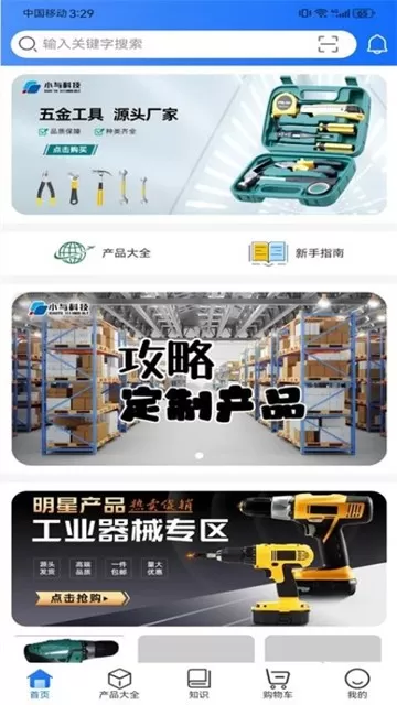 小与科技