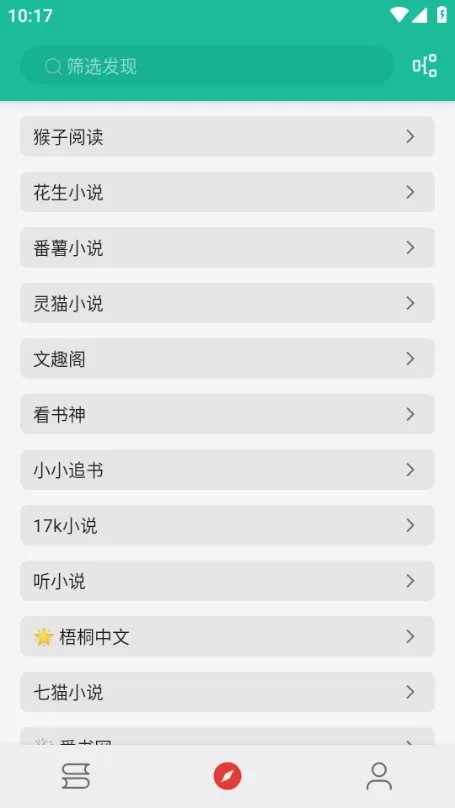 轻松阅