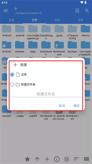FV文件管理器