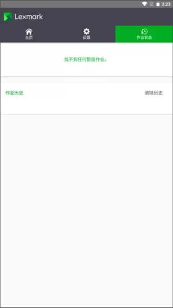 利盟打印机