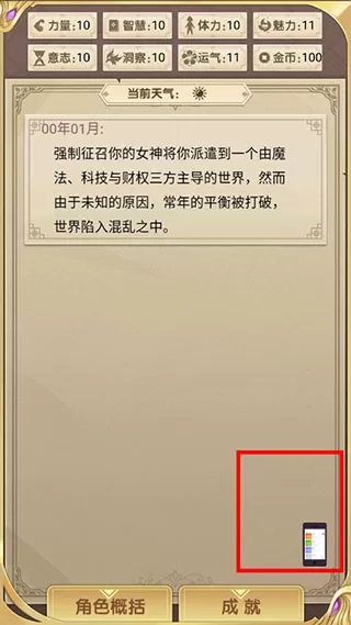 无双战意