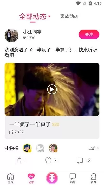 爱唱