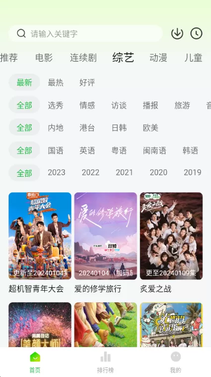 小柠檬追剧最新版本