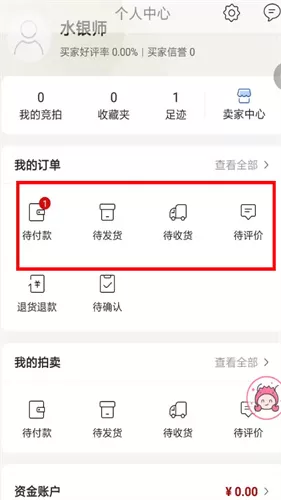 孔夫子旧书网app