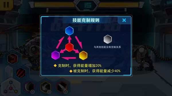 机甲斗兽场无限零件机甲全部解锁免广告最新版