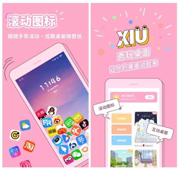 秀玩极速版