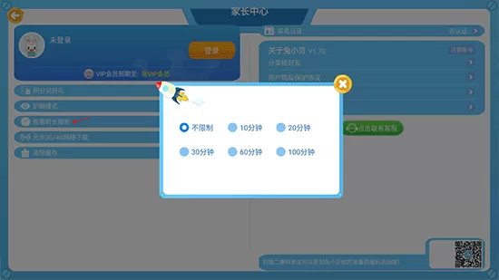 兔小贝乐园