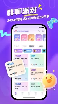 ukl交友软件