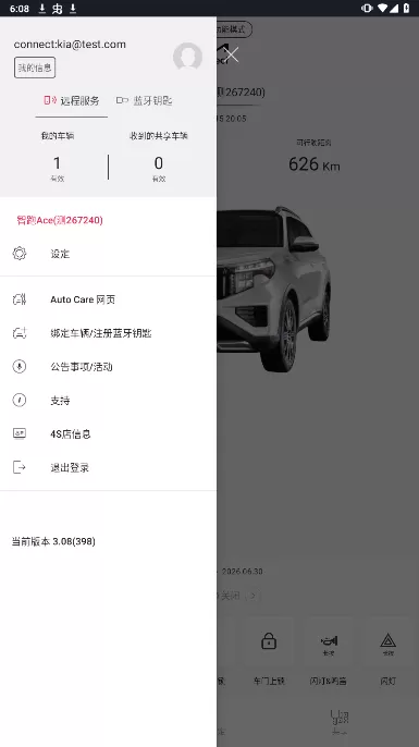 起亚uvo app