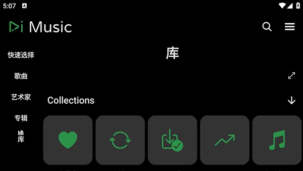 RiMusic音乐播放器