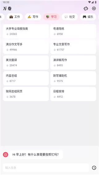万卷书屋