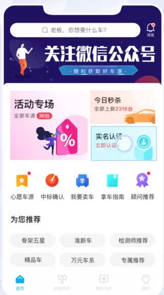 天天拍车经销商