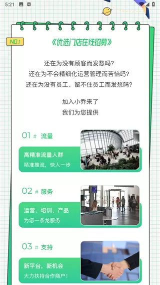 小乔来了