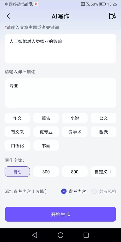 聪明灵犀