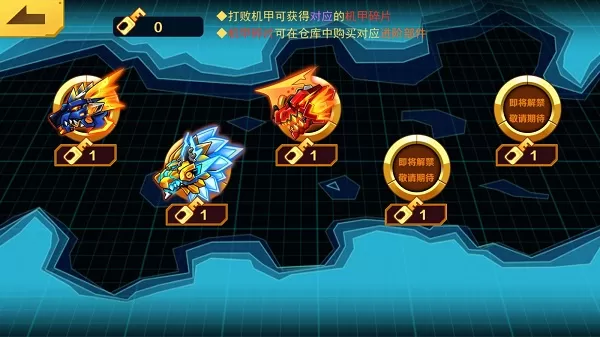 机甲斗兽场无限零件机甲全部解锁免广告最新版