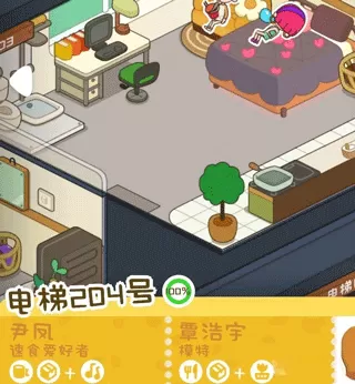 我要当房东官方正版