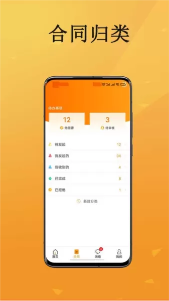 云签约app