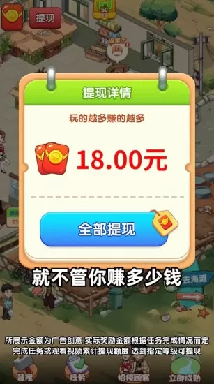 百草农人红包版