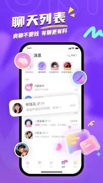 ukl交友软件
