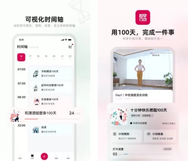 趁早行动