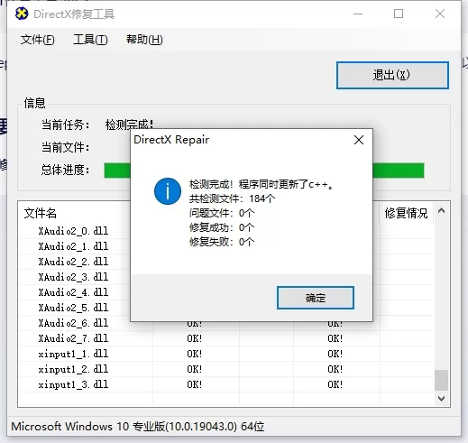 DirectX Repair