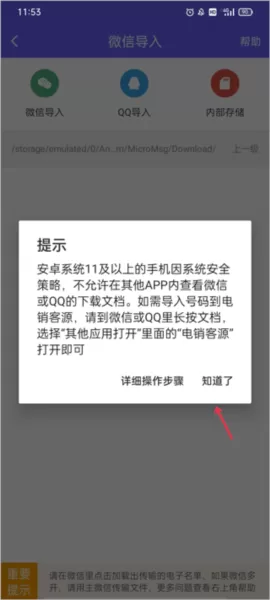 电销客源