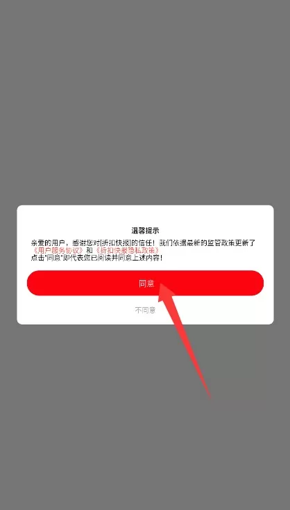 折扣快报