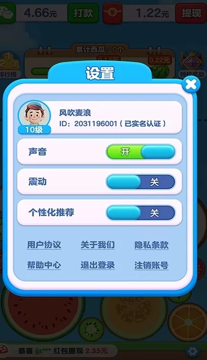 水果闯关王