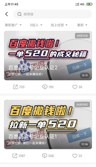 谋事