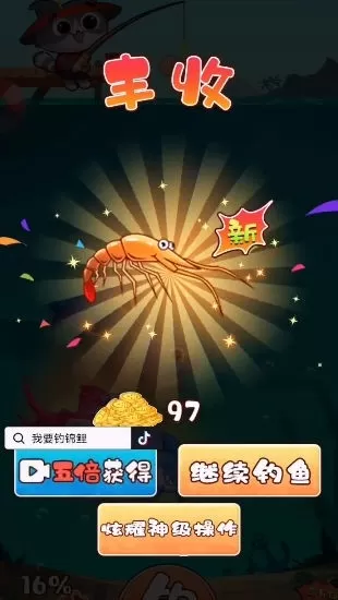 我要钓锦鲤游戏