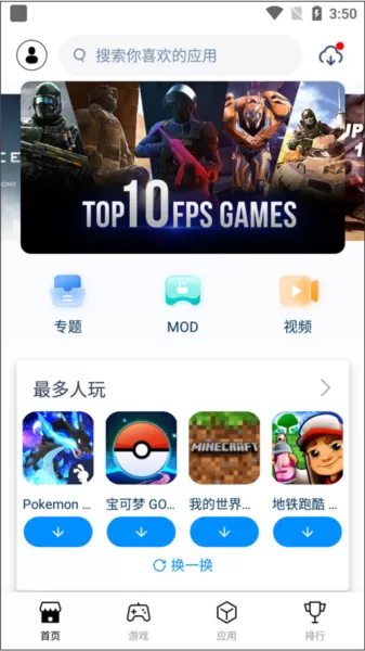 兔兔助手轻量版