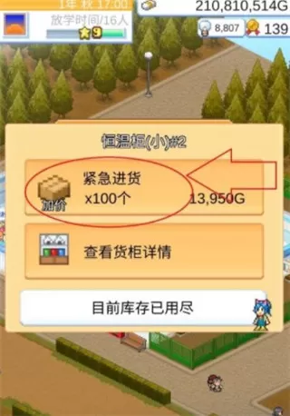 便利店开业日记最新版