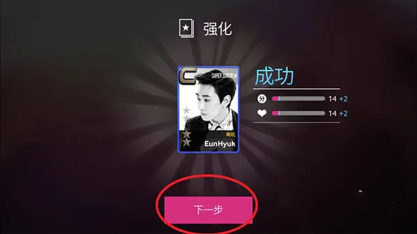 SuperStar YG