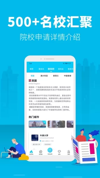 myOffer留学中介