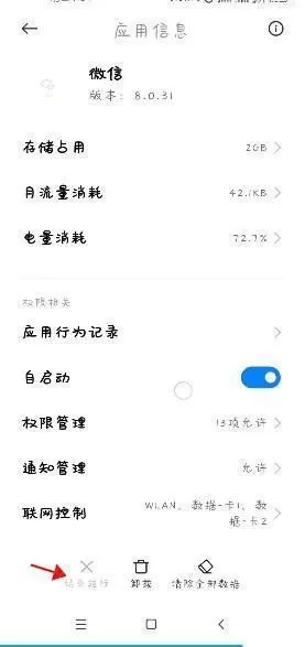 微x模块2.44