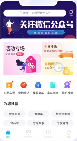 天天拍车经销商