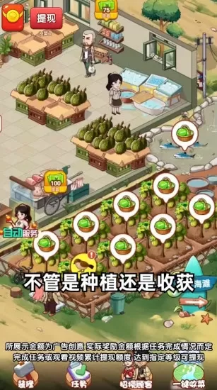 百草农人红包版