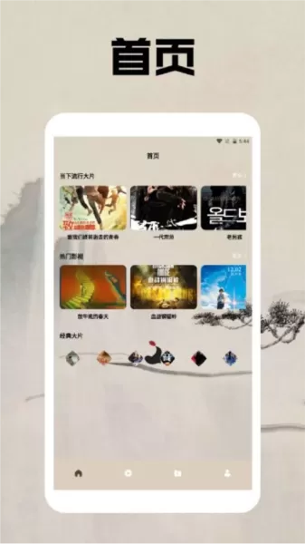 OAO播放器
