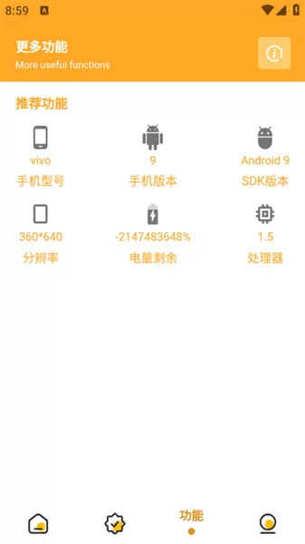 万能画质助手