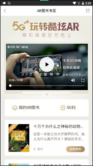 咪咕中信书店