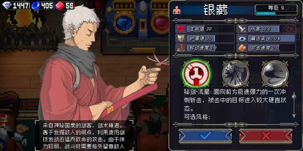 战魂铭人破解版