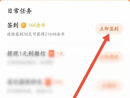番茄畅听免费听小说