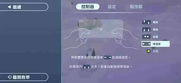 地平线上的雷亚之翼汉化最新版