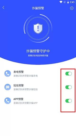 国家反诈中心app