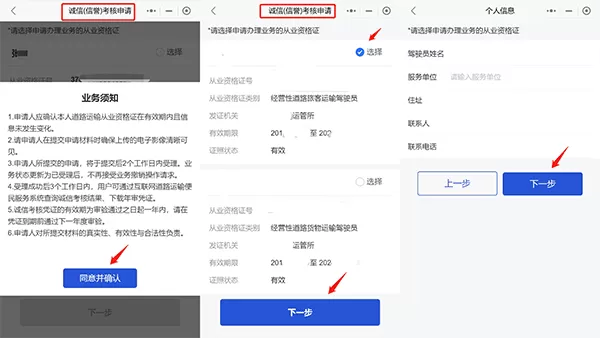 道运通