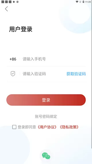 莱州融媒客户端app