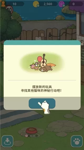 神秘猫咪字典手机版