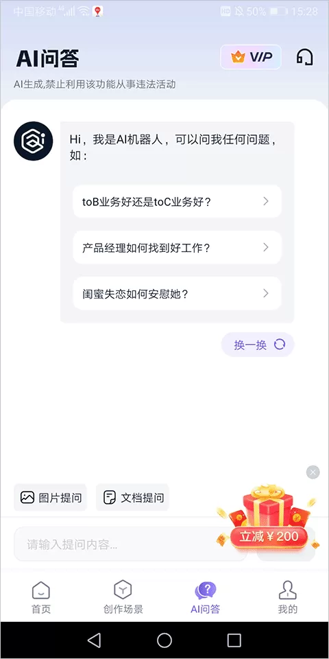 聪明灵犀